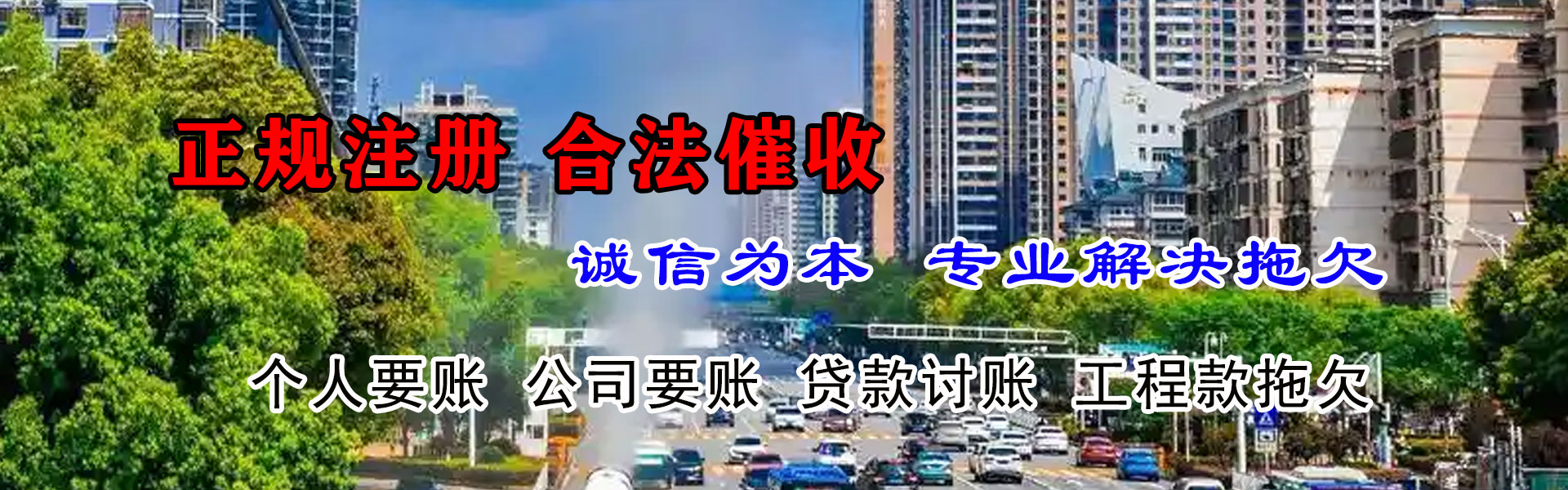 比如追账公司